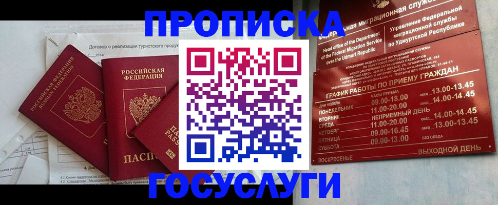 регистрация для школы в Егорьевске