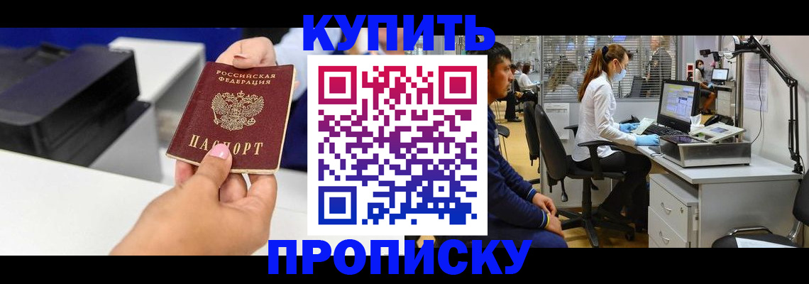 пропишу в квартире в Егорьевске