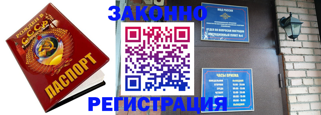 где прописаться в Егорьевске